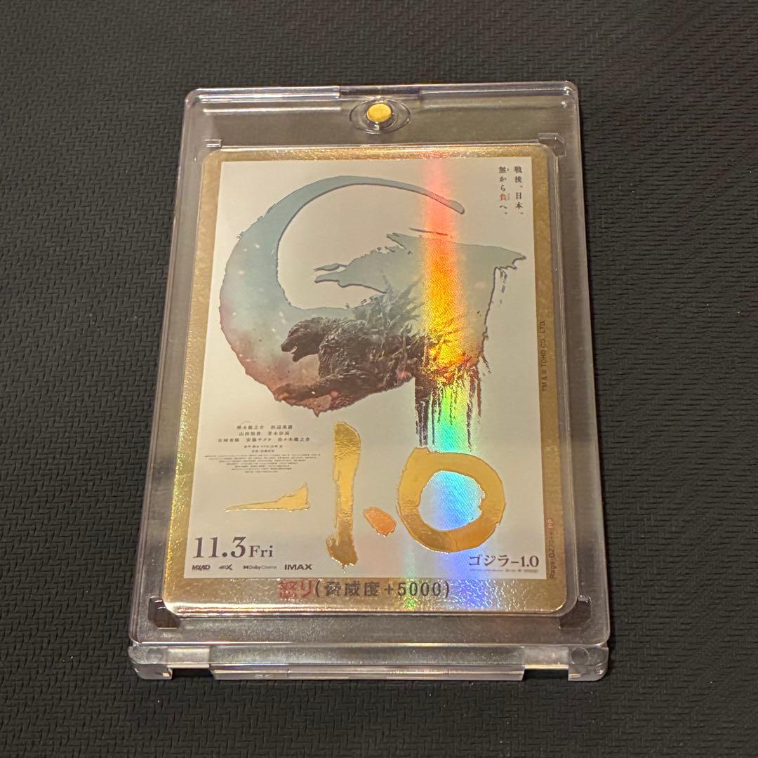 【即日発送】　ゴジラカードゲーム PP ゴジラ-1.0 パラレル 箔押し