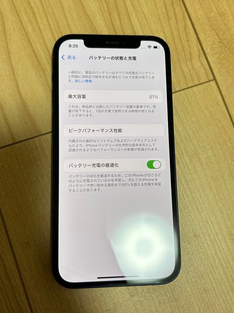 【美品❗️】Apple iPhone 12 本体