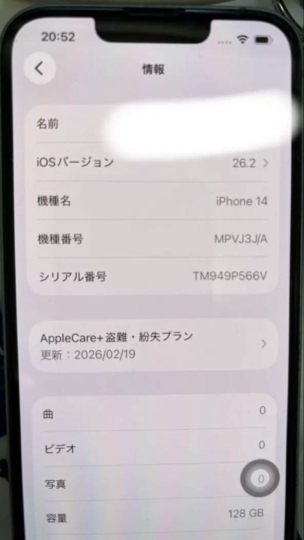 iPhone 14 128GB ブルー