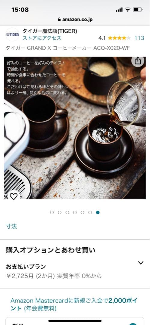 新品、未使用品タイガー GRAND X コーヒーメーカー ACQ-X020-WF