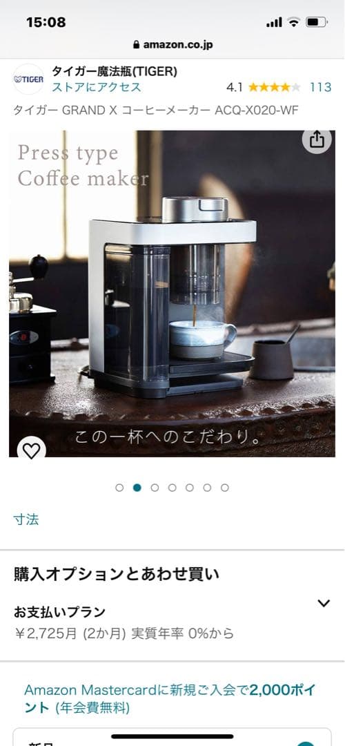 新品、未使用品タイガー GRAND X コーヒーメーカー ACQ-X020-WF