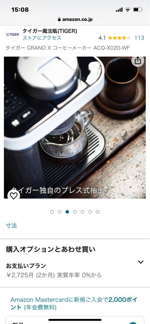 新品、未使用品タイガー GRAND X コーヒーメーカー ACQ-X020-WF