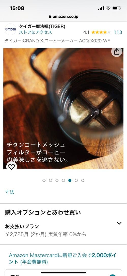 新品、未使用品タイガー GRAND X コーヒーメーカー ACQ-X020-WF