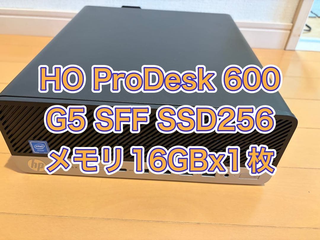 HP ProDesk 600 G5 SFF SSD256 メモリ16G NVNe