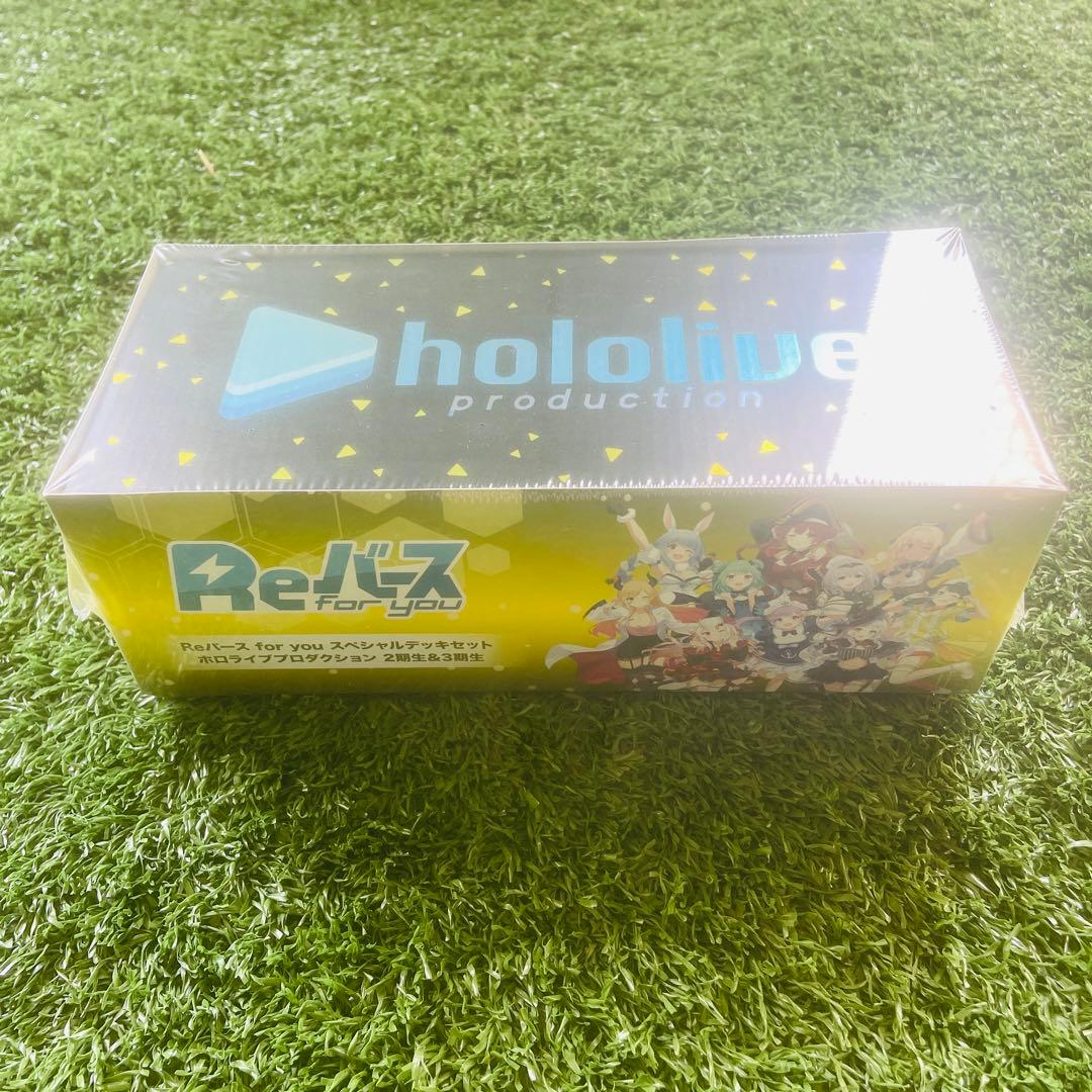 Reバース スペシャルデッキセット ホロライブ ２期生&３期生 シュリンク付き