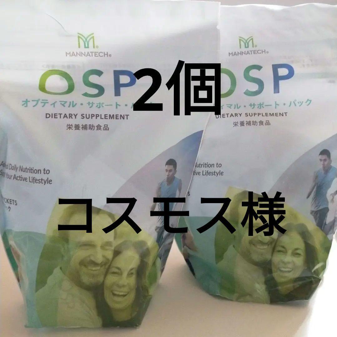 マナテック OSP オプティマル・サポート・パック 2個セット