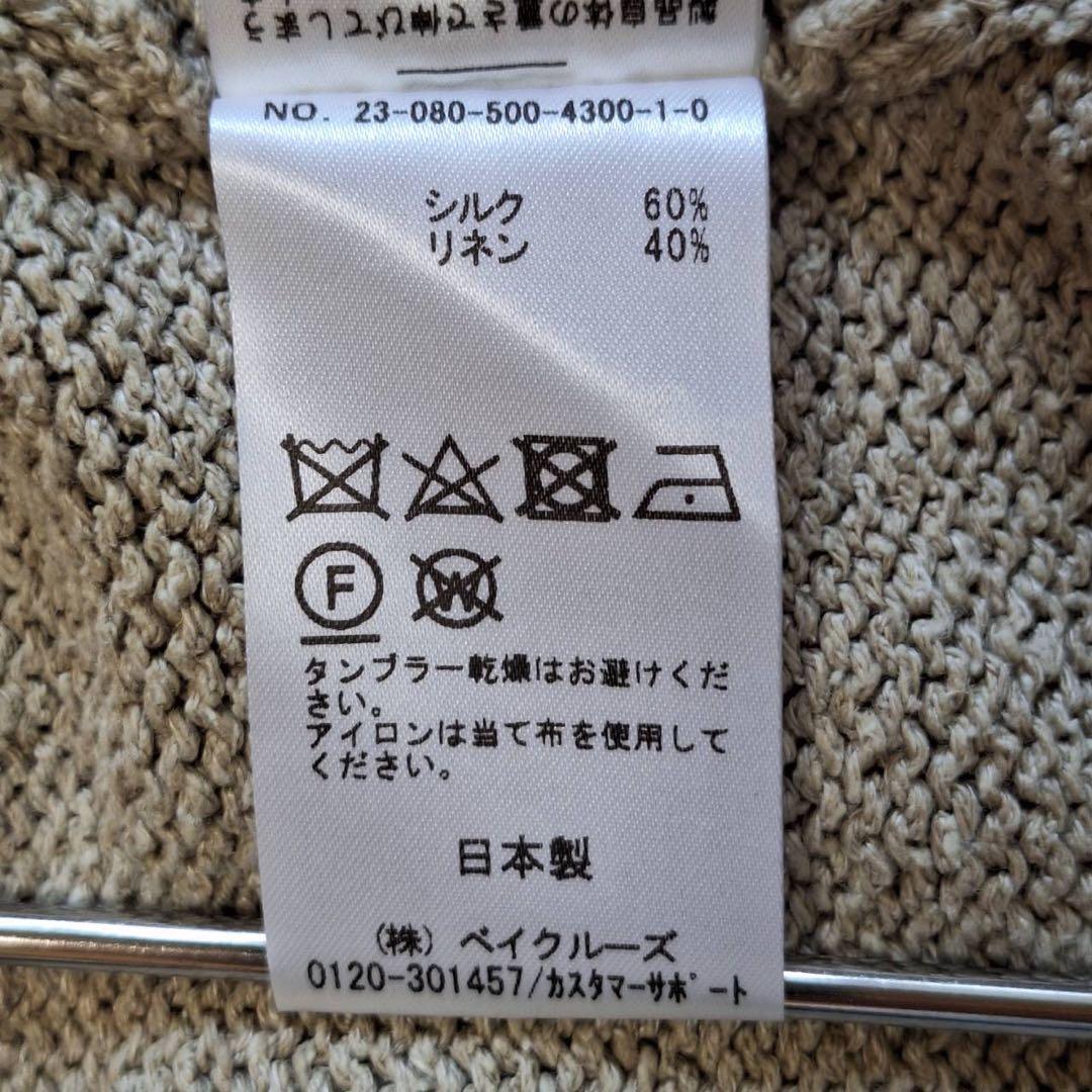 未使用級✨ドゥーズィエムクラス Lily Linen Vネック ベスト