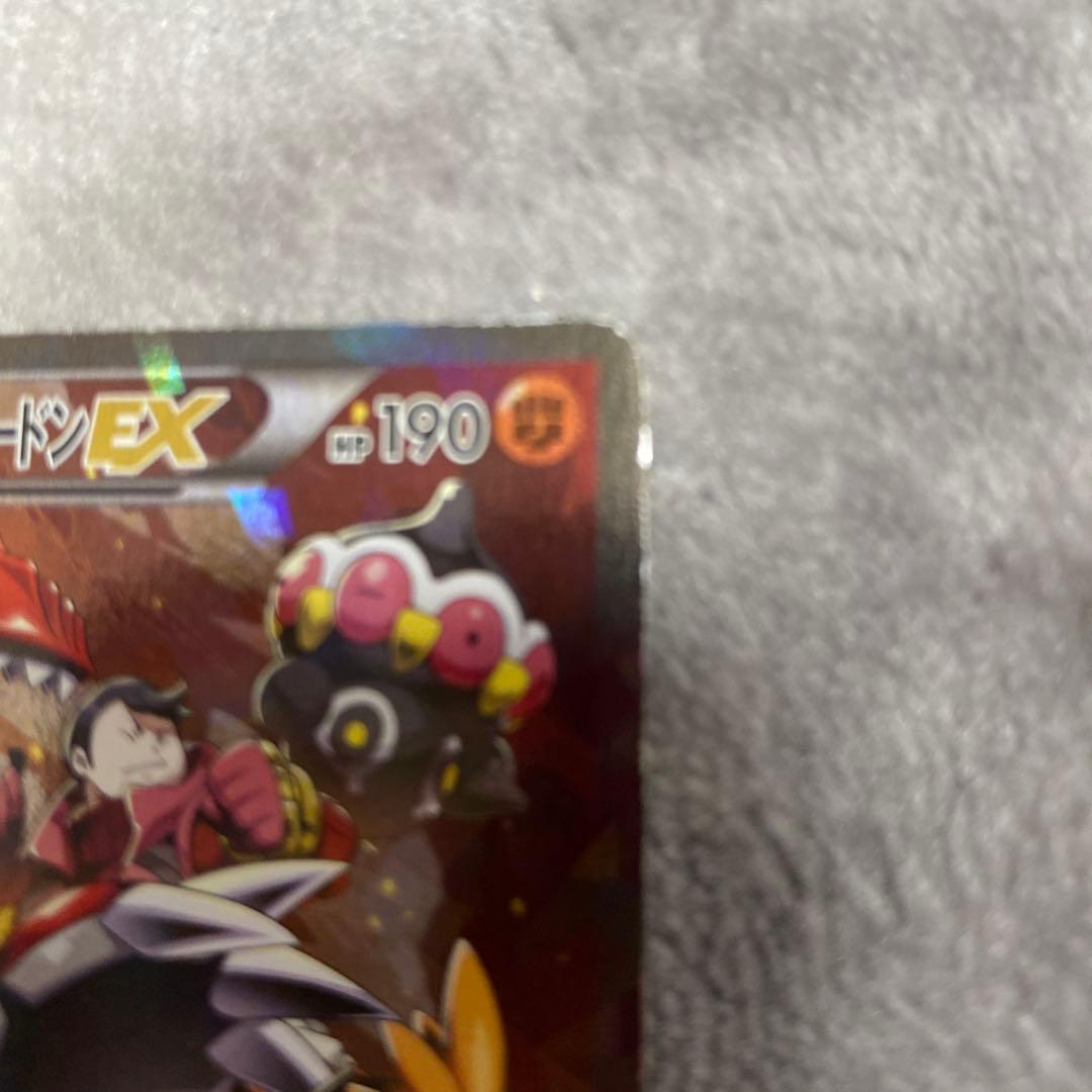 マグマ団のグラードンEX RR CP1 マグマ団VSアクア団 ダブルクライシス…