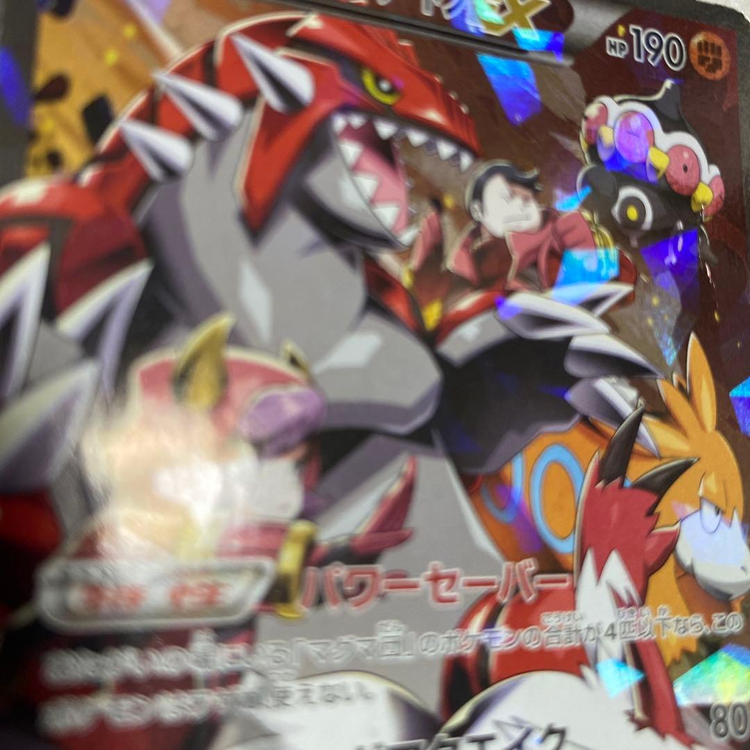 マグマ団のグラードンEX RR CP1 マグマ団VSアクア団 ダブルクライシス…