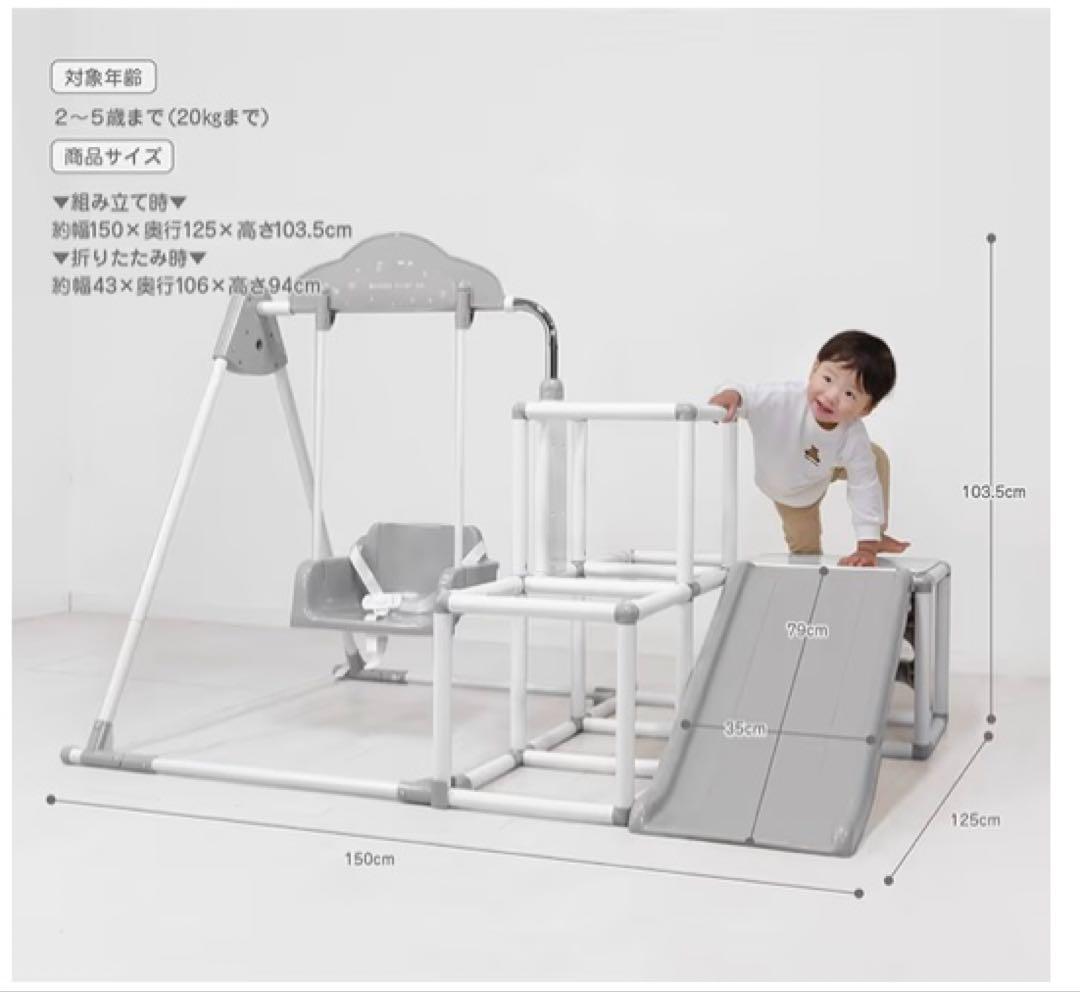 野中製作所　スライダー付きベビージム グレー・ホワイト