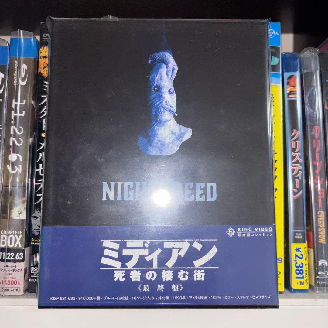 ミディアン 死者の棲む街 最終盤('90米)〈2枚組〉