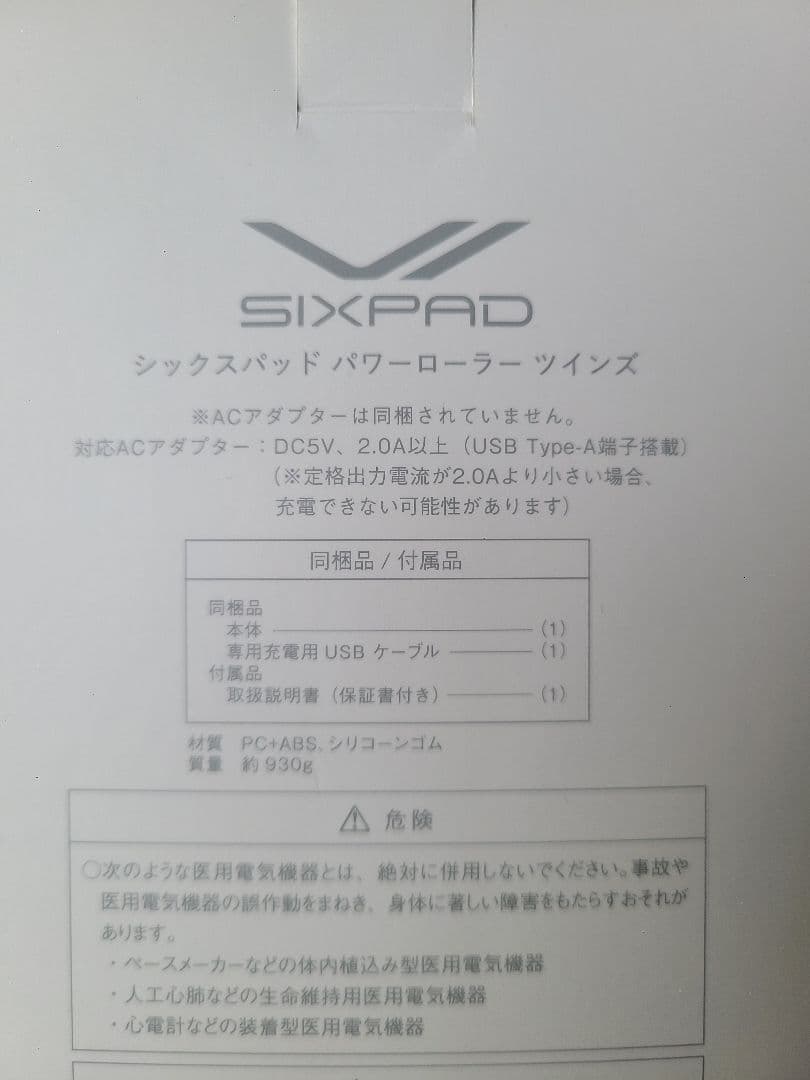 エクササイズグッズ SIXPAD Power Roller Twins