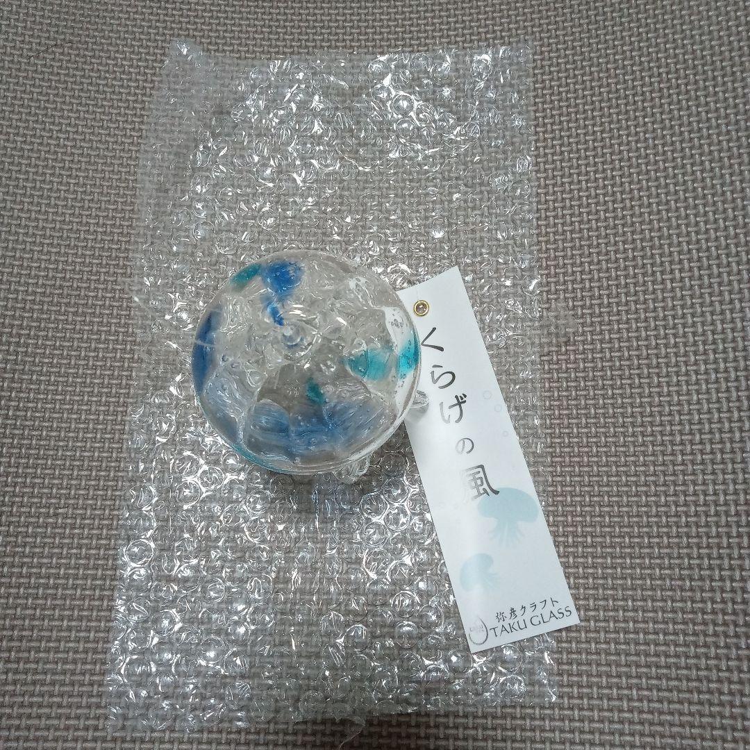 【新品・未使用品】くらげ風鈴