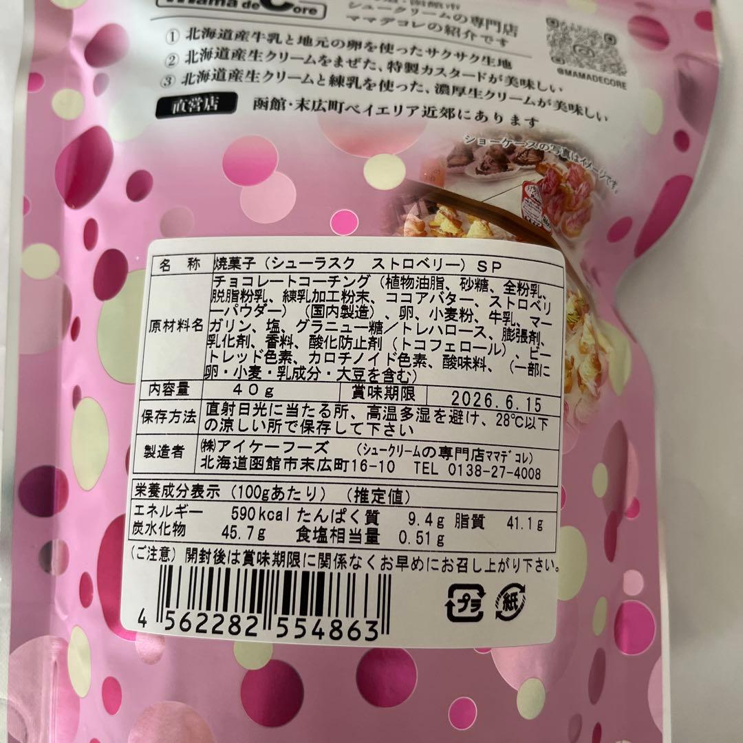 北海道限定♬︎♡六花亭 チョコブラウニー 4個 他セット