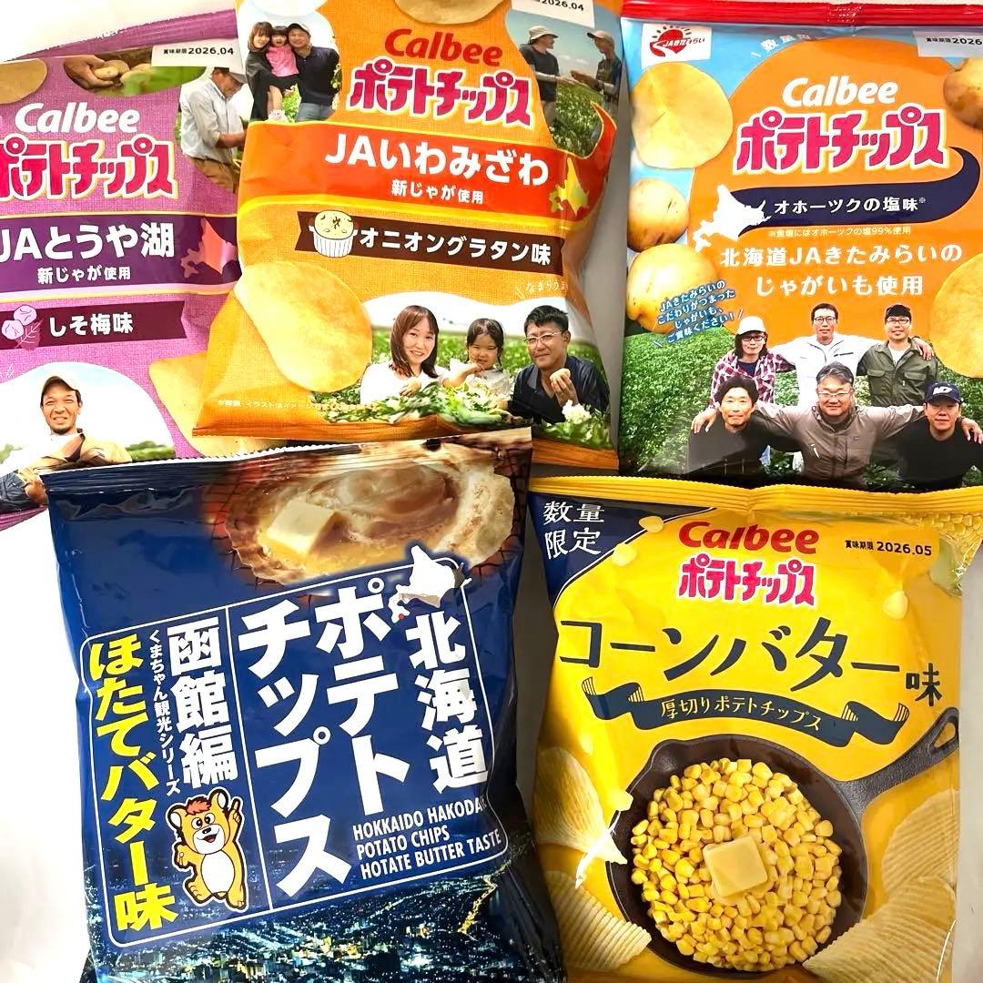 北海道限定♬︎♡六花亭 チョコブラウニー 4個 他セット