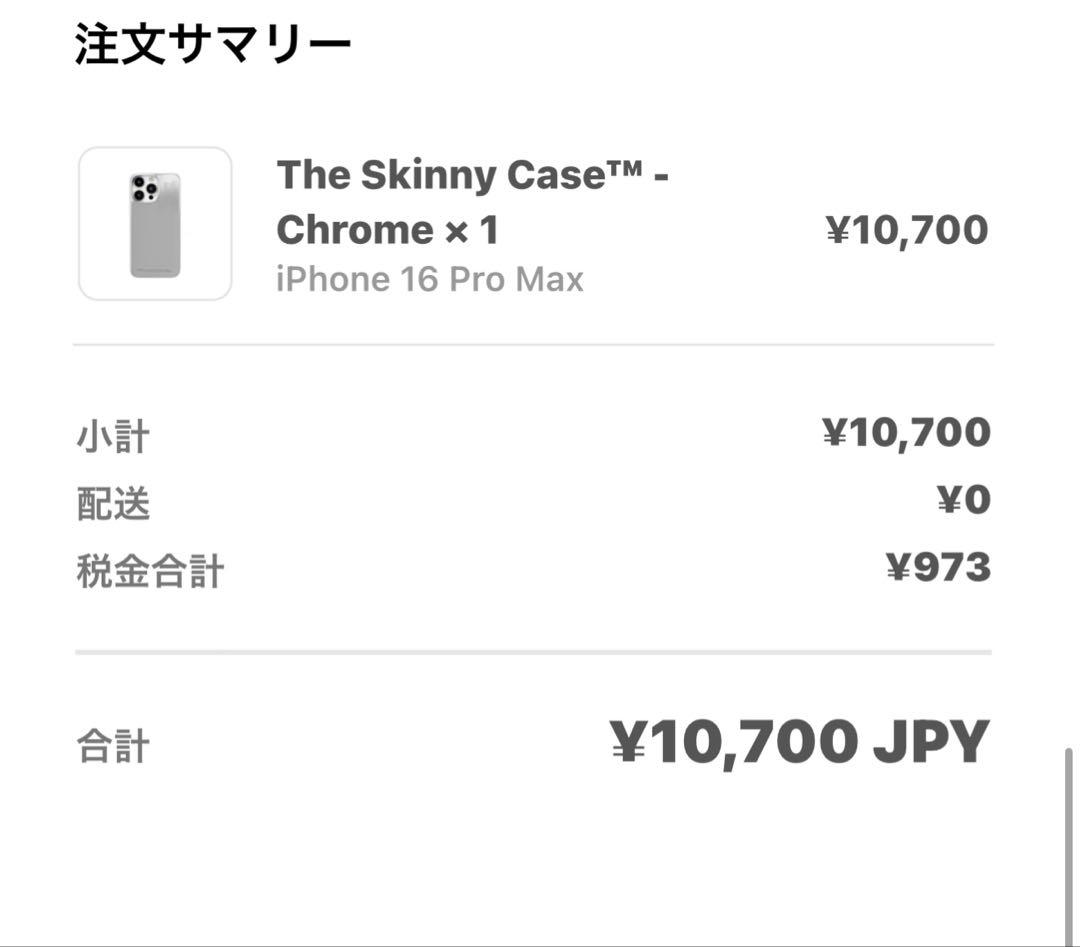 iPhoneアクセサリー UrbanSophisticationTheSkinnyCase16promax