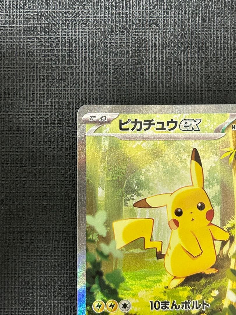スタートデッキ100 025 ピカチュウex SAR デッキセット