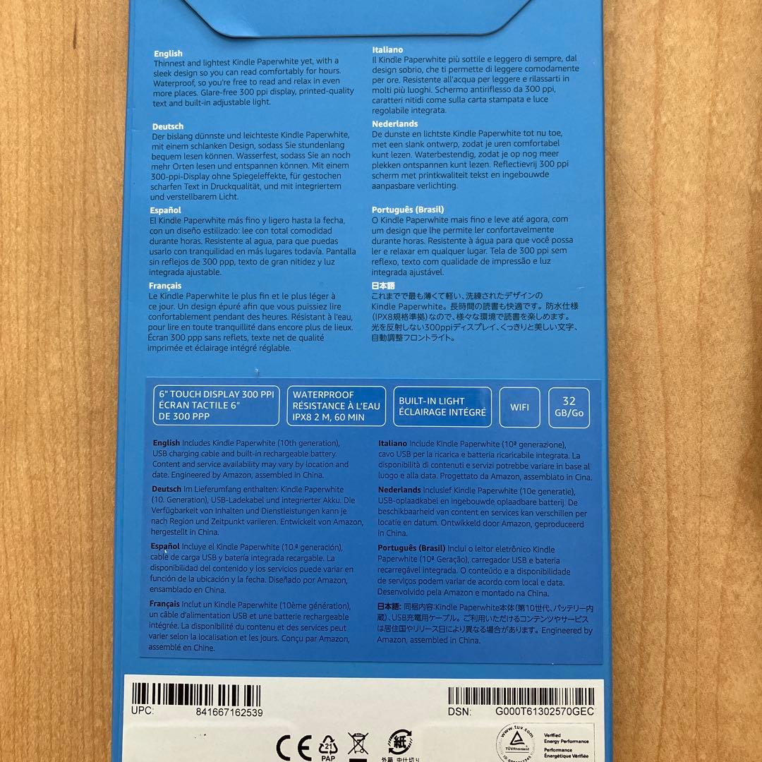 Kindle Paperwhite 第10世代 ブラック本体　32GB 広告なし