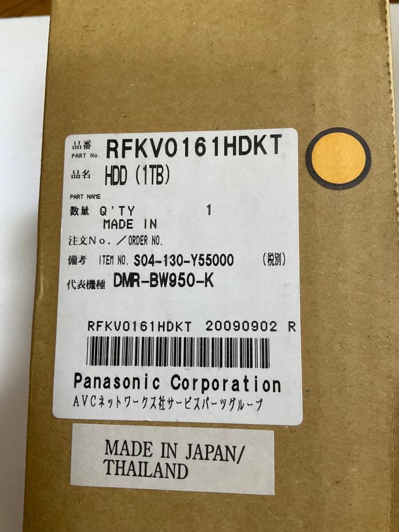 【未開封品】Panasonicブルーレイレコーダ-パーツRFKV0161HDKT
