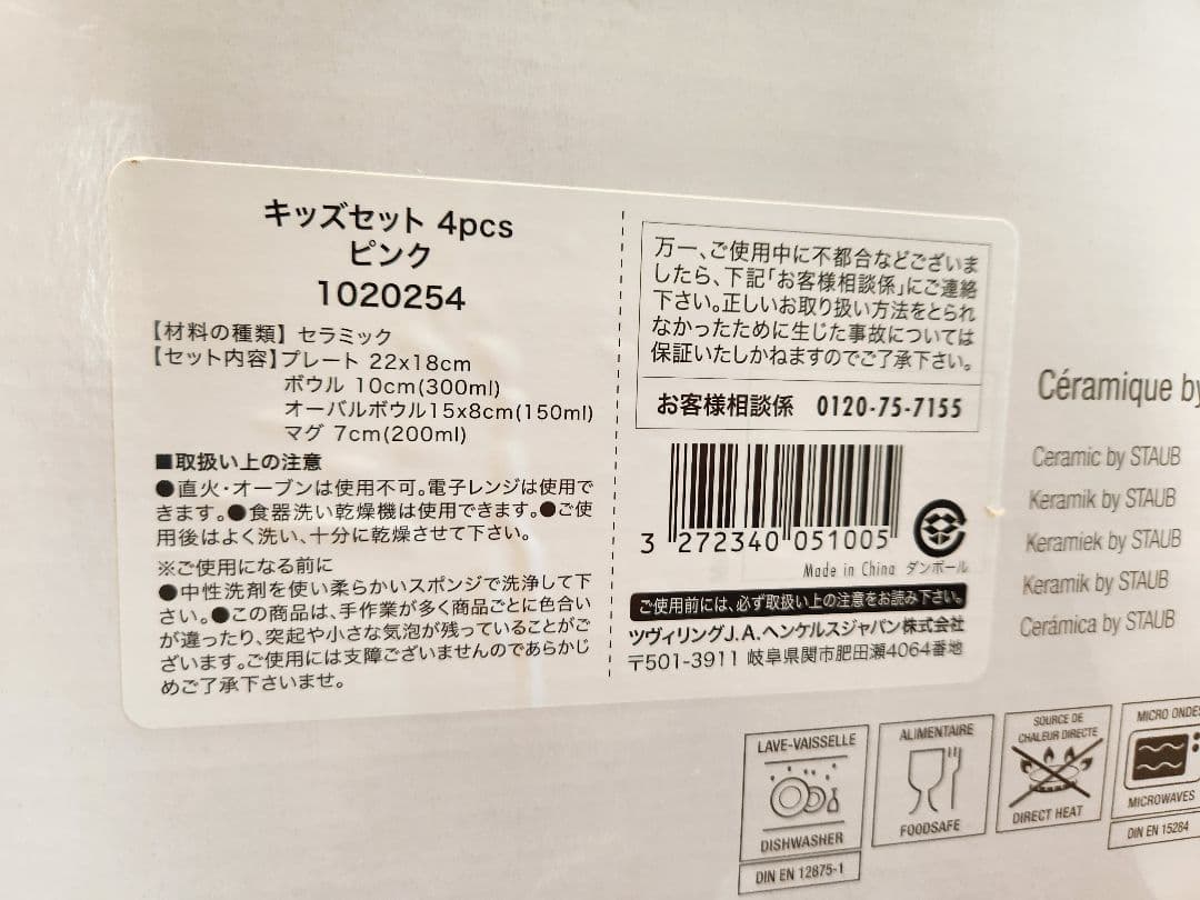 chocolat　staub 鋳鉄製 両手鍋 12cm、食器、鍋の取手