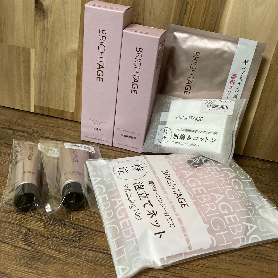 ブライトエイジ　7点セット