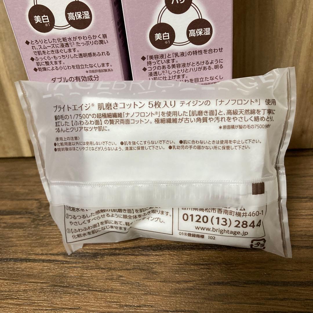 ブライトエイジ　7点セット