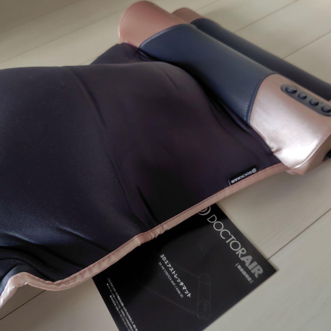 【美品】ドクターエア３Ｄストレッチマット