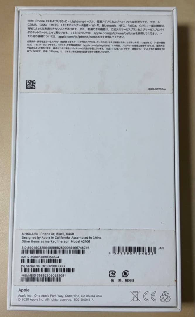 Apple iPhone XR 64GB ブラック