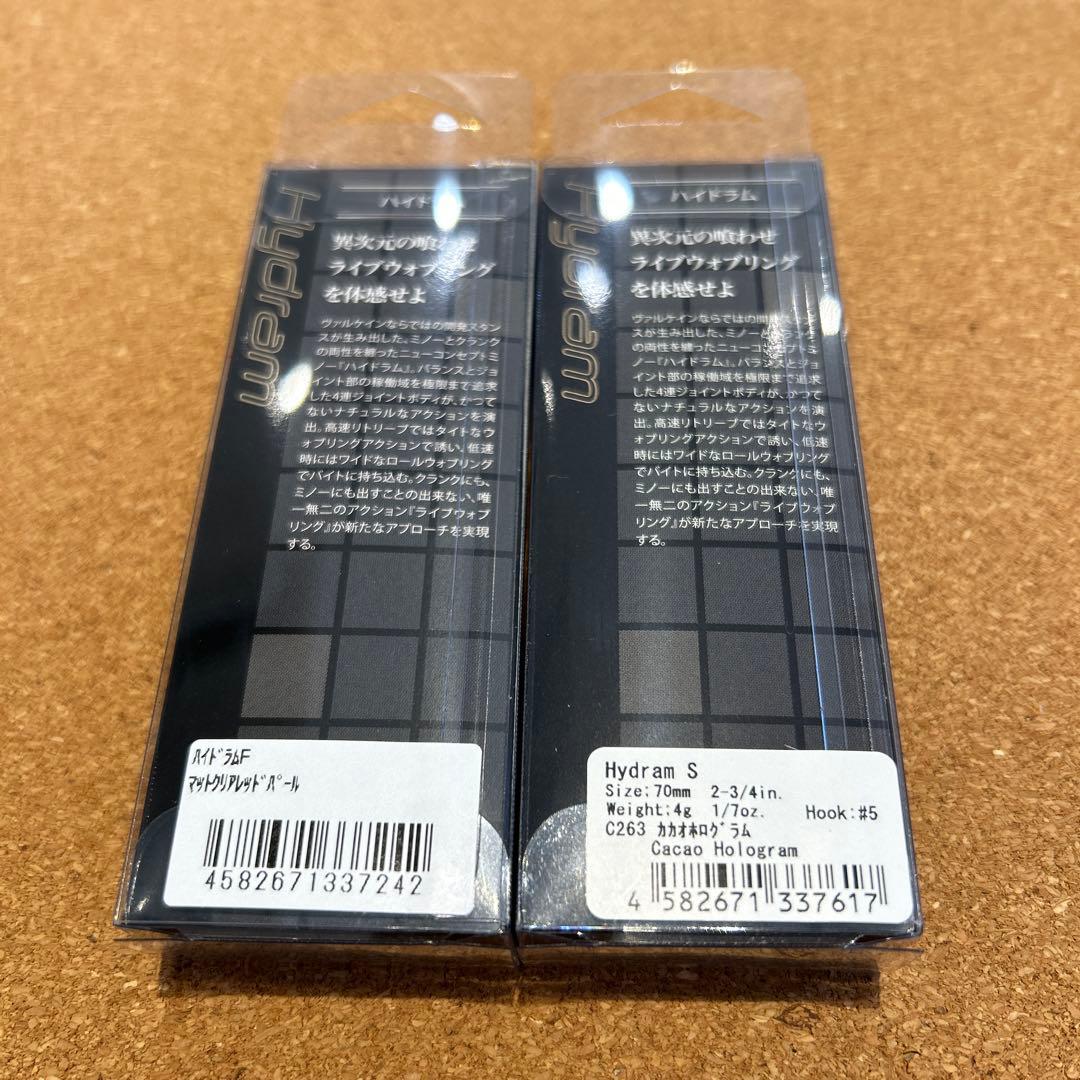 ヴァルケイン ハイドラムS F