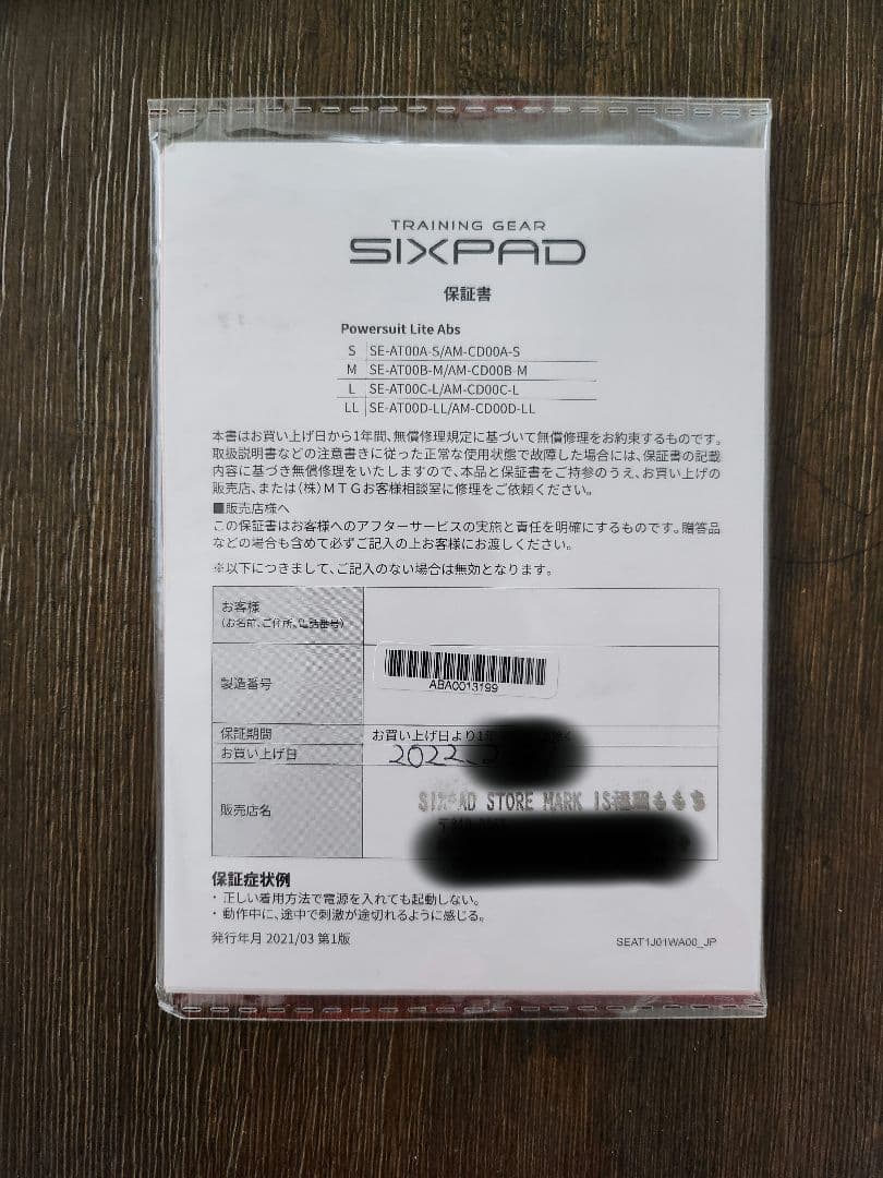 RyuMa SIXPAD Powersuit Lite Abs Sサイズ