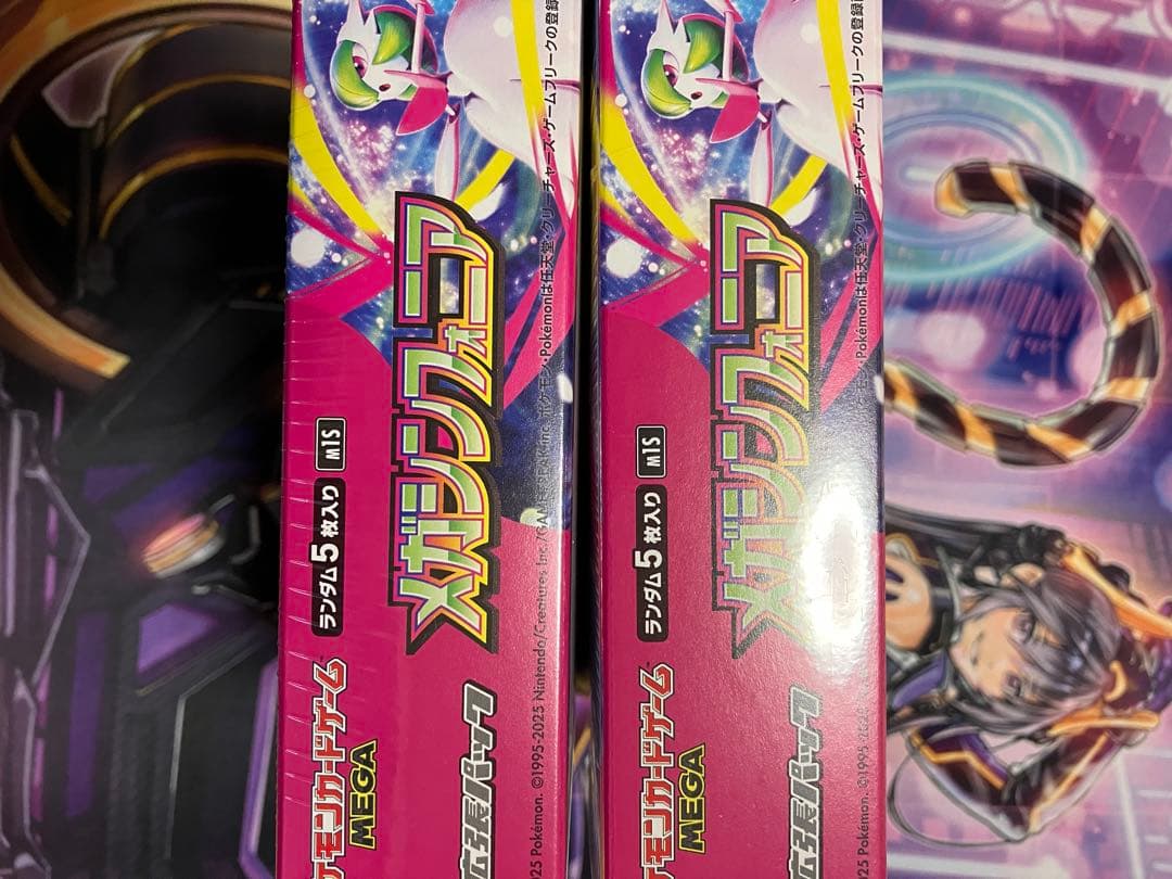 ポケカ　メガシンフォニア　シュリンク付き　2ボックス