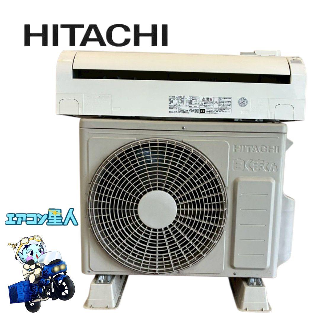 1975 日立【RAS-AJ36K (W)】2020年 12畳 エアコン 中古