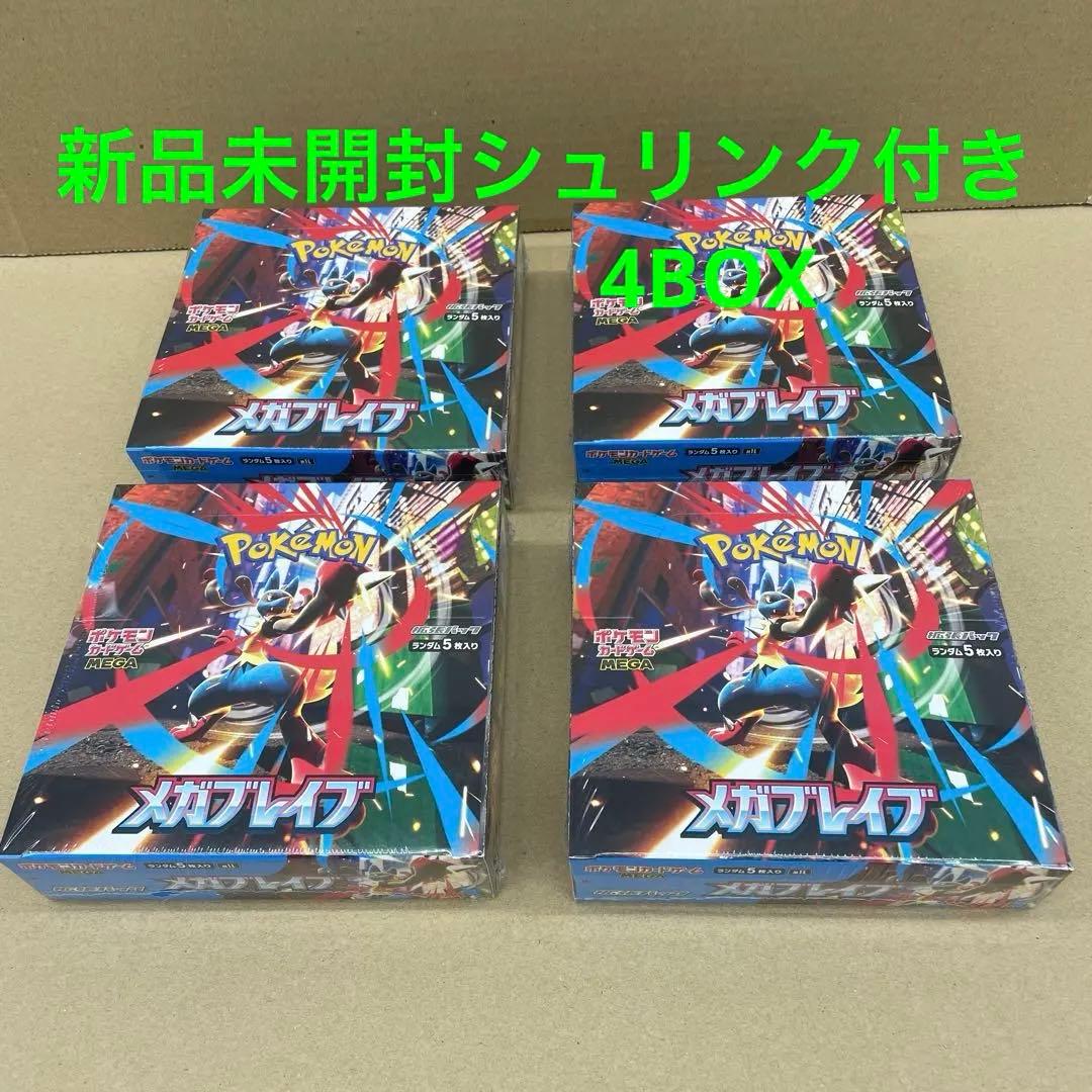 ポケモンカード　メガブレイブ 　4BOX シュリンク付　新品未開封