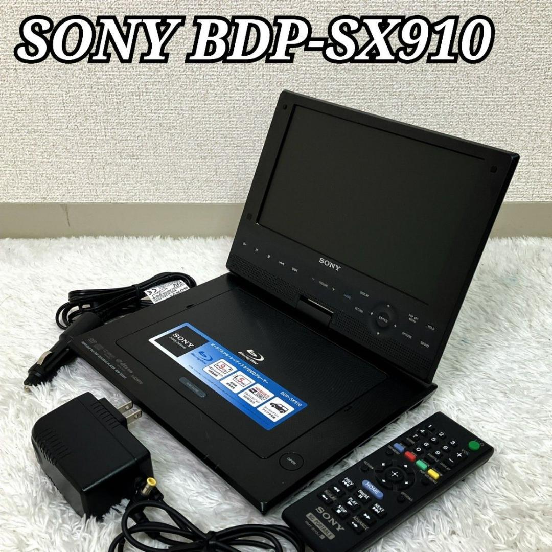 SONY BDP-SX910 ポータブルブルーレイプレイヤー ソニー