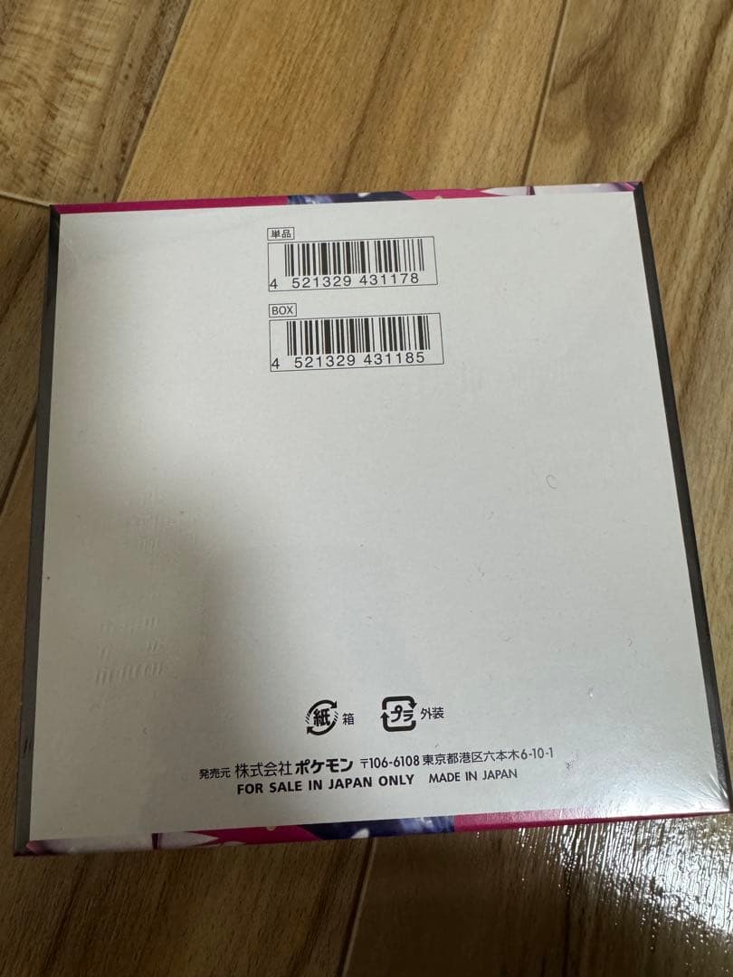 ポケモンカード　メガシンフォニア　シュリンク付きBOX