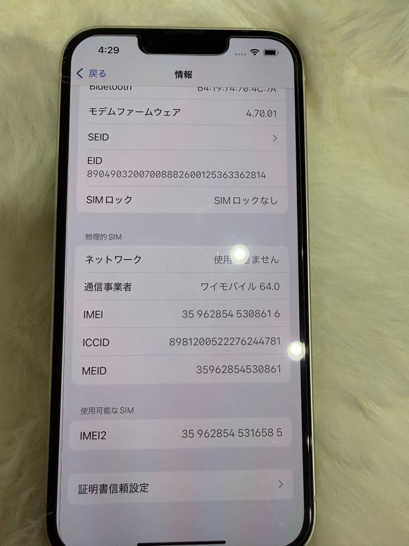 Apple iPhone 13 256GBホワイト
