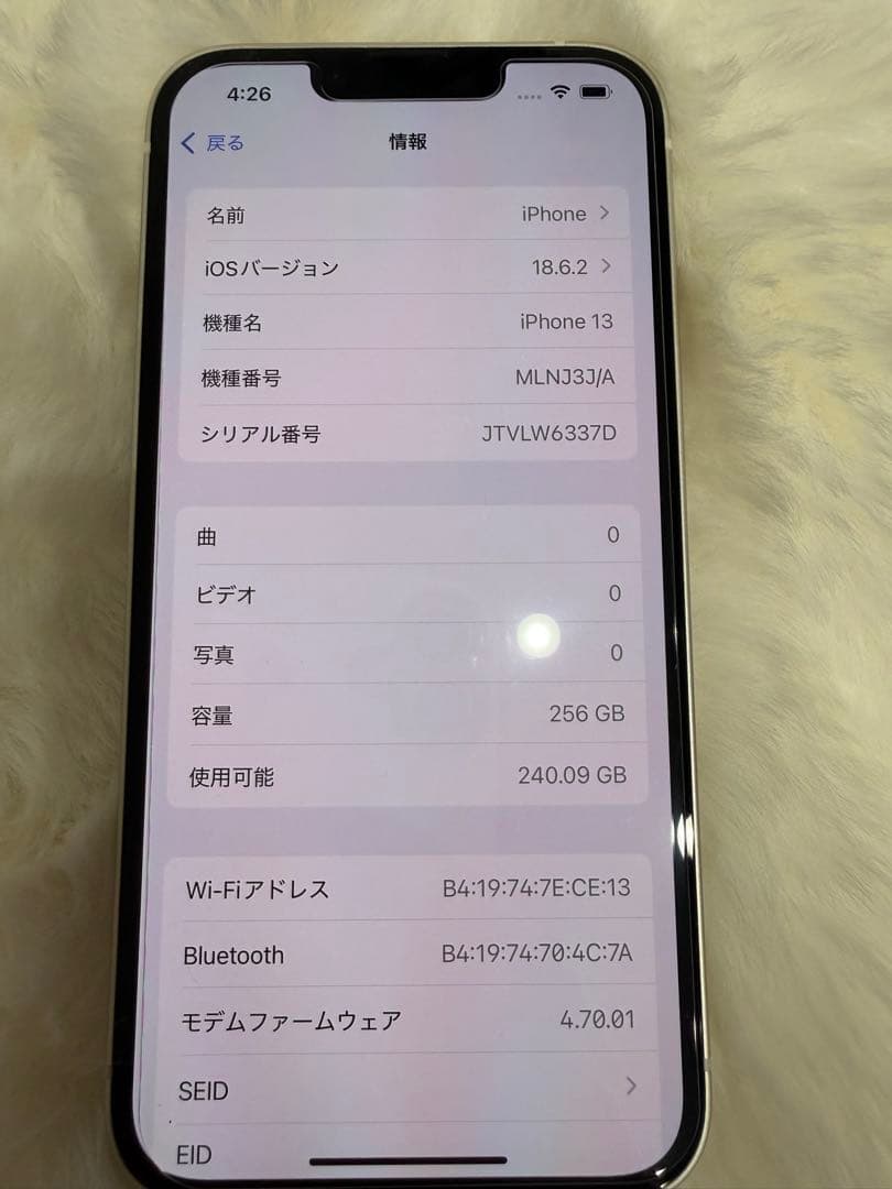 Apple iPhone 13 256GBホワイト