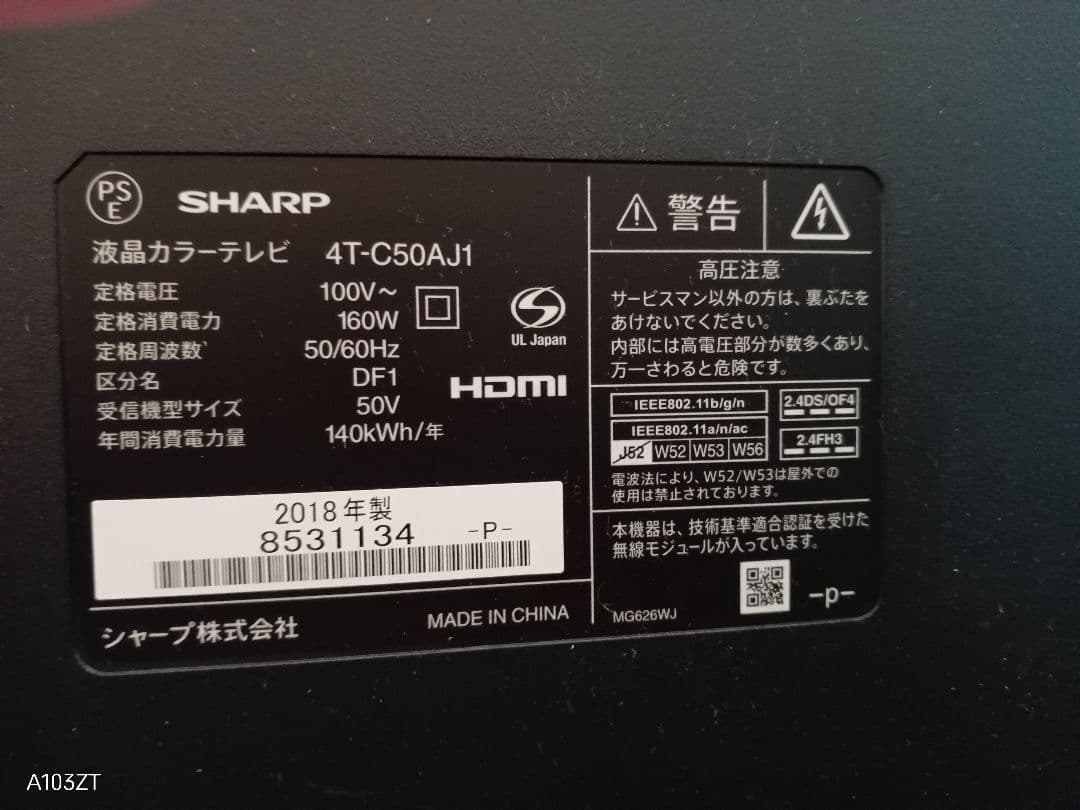 ＊ジャンク＊ AQUOS 液晶テレビ 50V型４T−C50AJ１