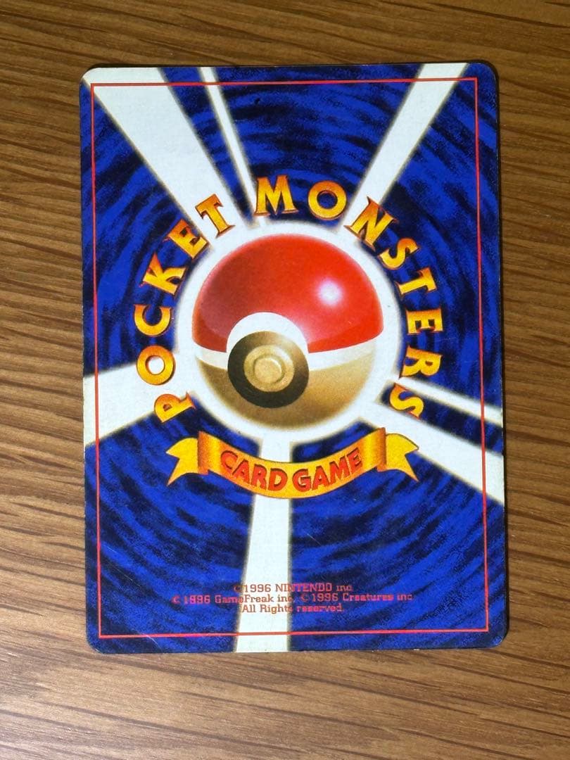 旧裏　リザードン・カメックス・フシギバナ　9枚セット