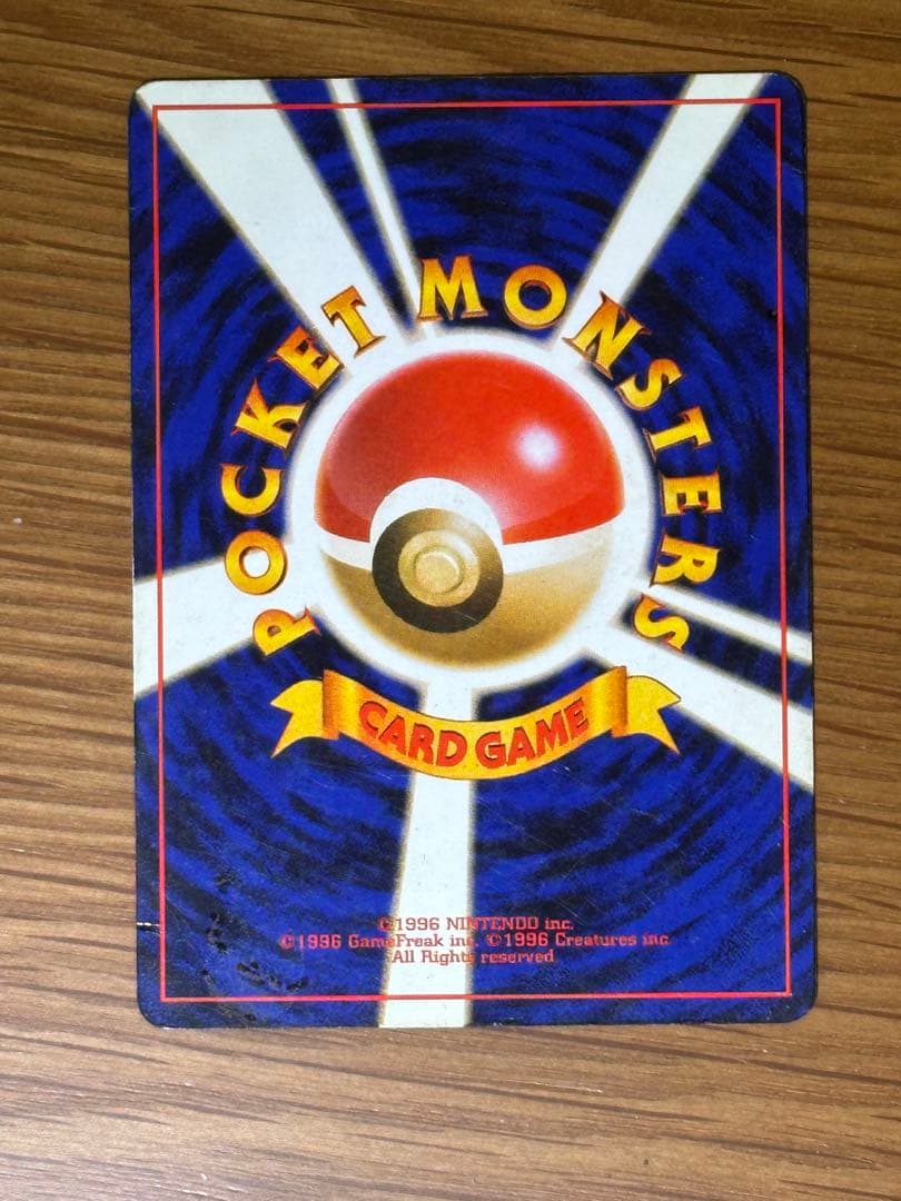 旧裏　リザードン・カメックス・フシギバナ　9枚セット