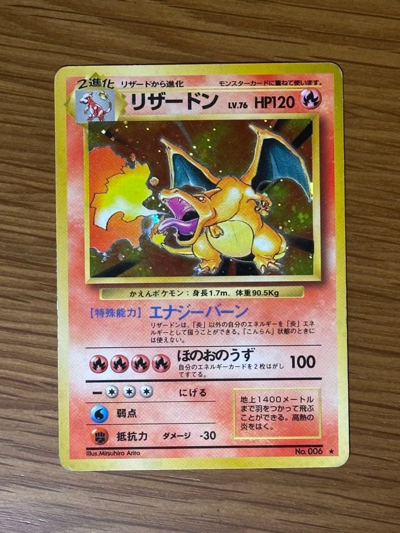 旧裏　リザードン・カメックス・フシギバナ　9枚セット