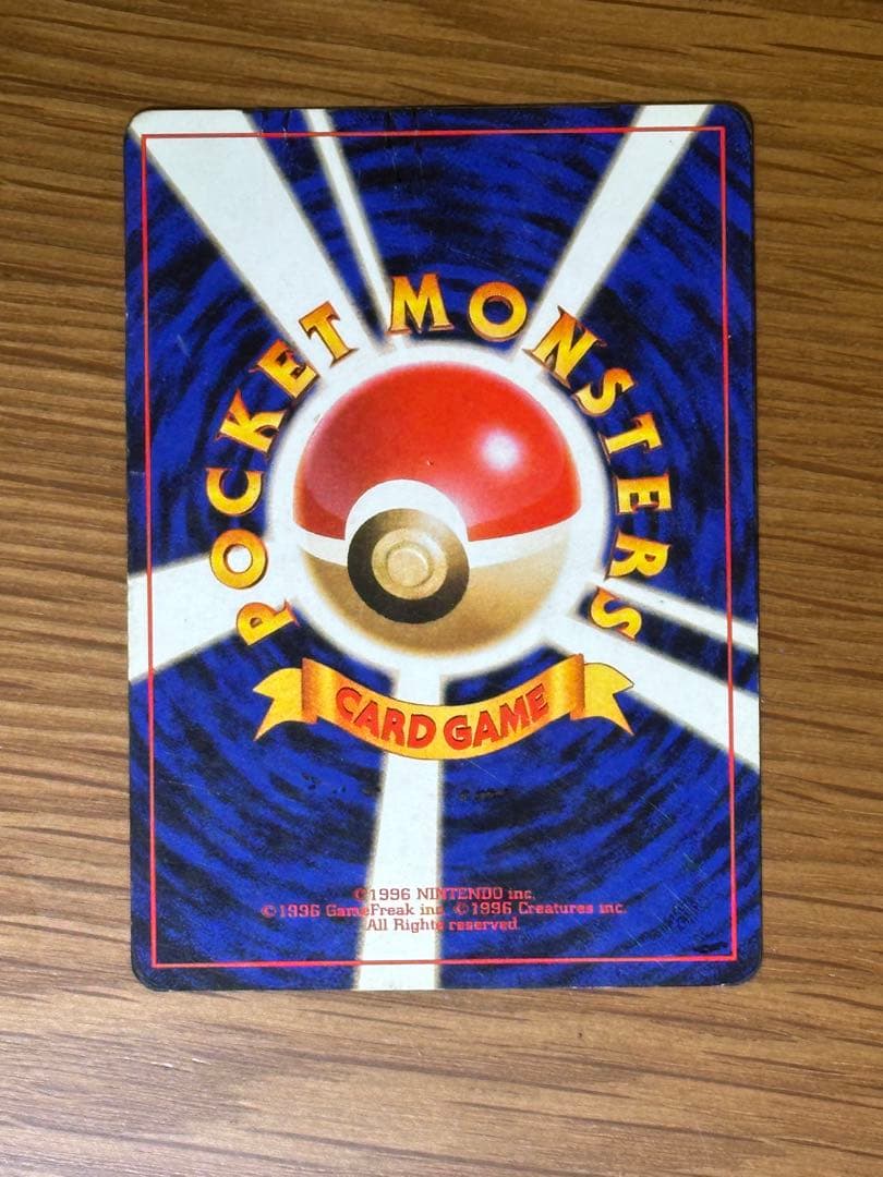 旧裏　リザードン・カメックス・フシギバナ　9枚セット