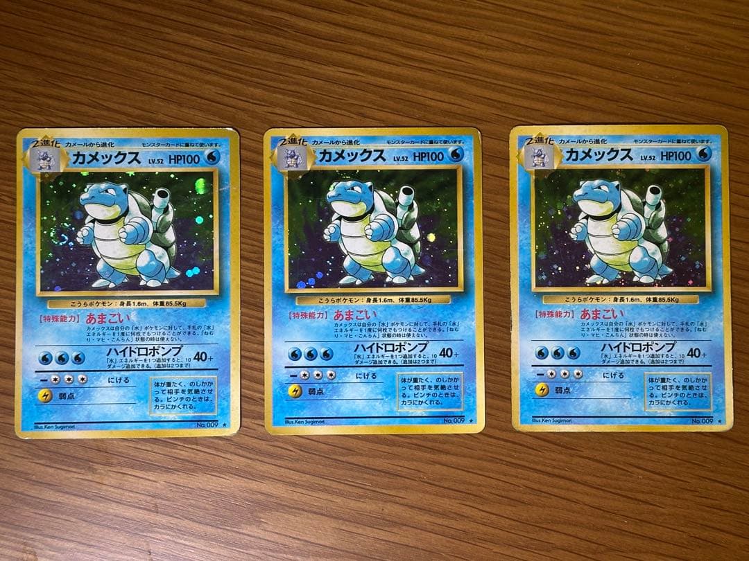 旧裏　リザードン・カメックス・フシギバナ　9枚セット