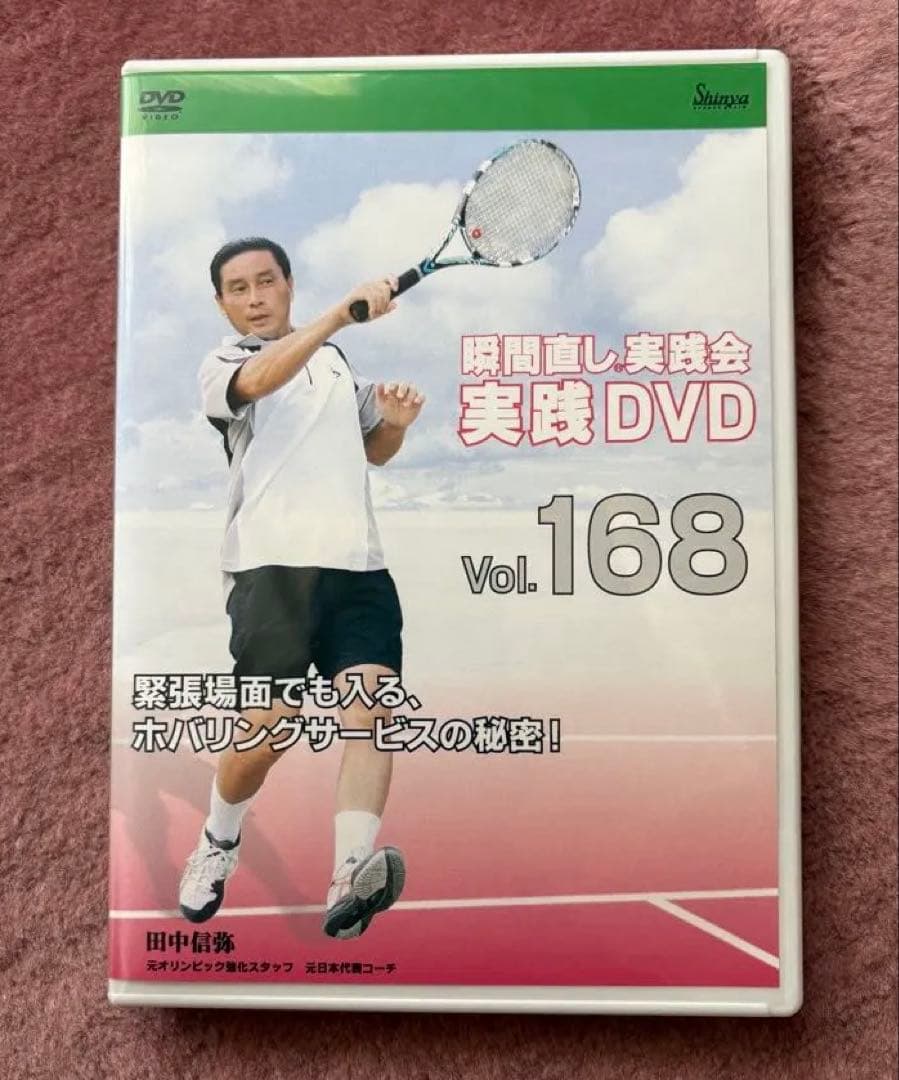 田中信弥 「入ってしまうホバリングサービス」DVD3点セット