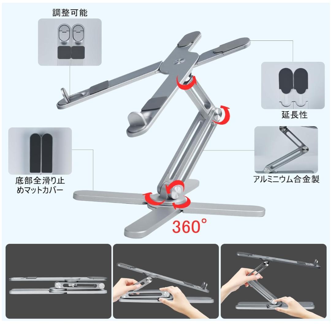 H&W ノートパソコンスタンド 360度回転 PCスタンド角度/高さ調節