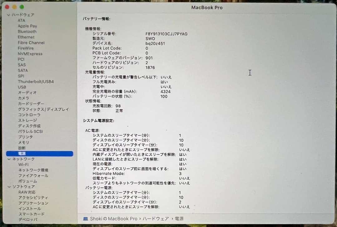 2019年 MacBook Pro 13インチ (16GB, 1TB SSD)