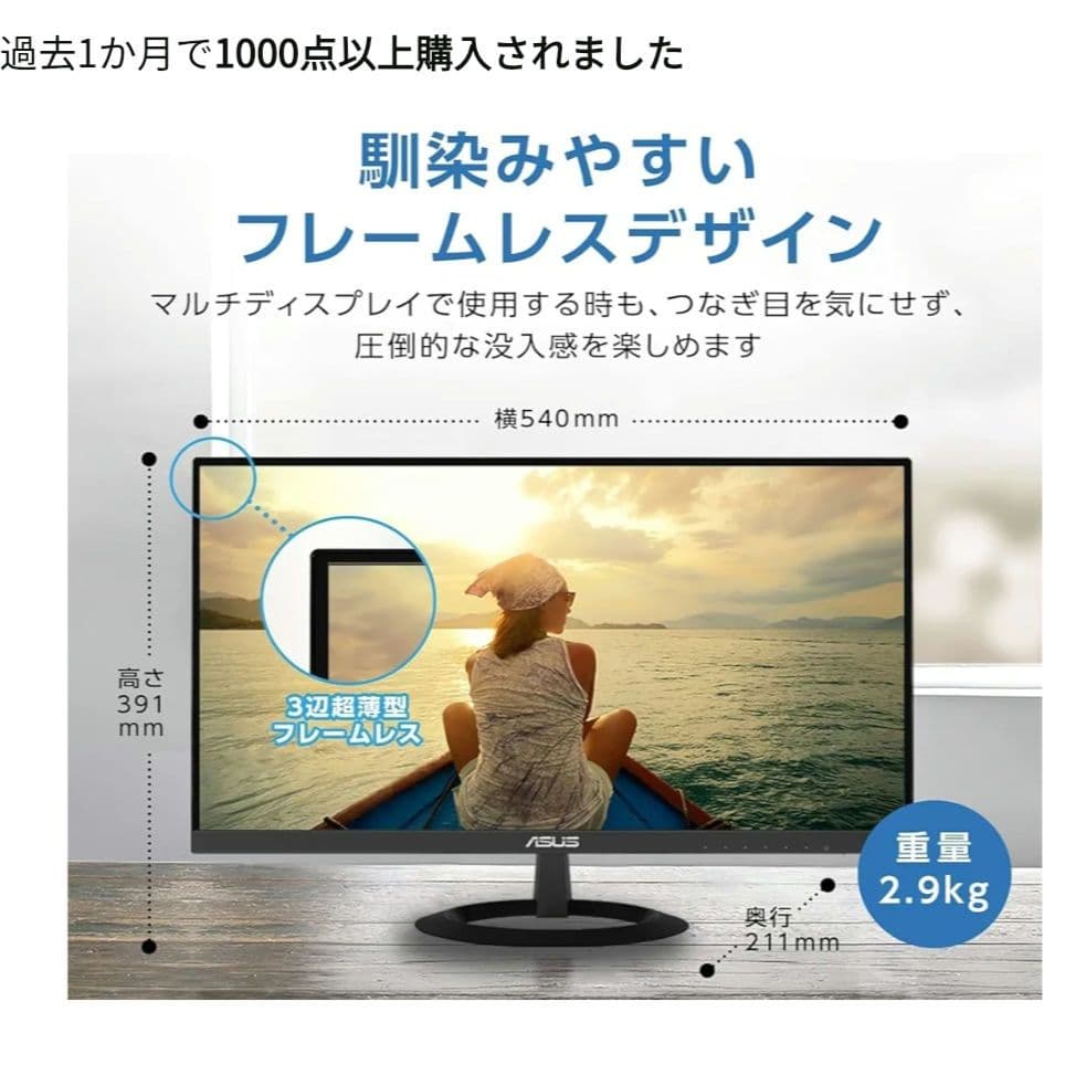 ASUS モニター VZ249HR 23.8インチ IPS 新品 2025年製