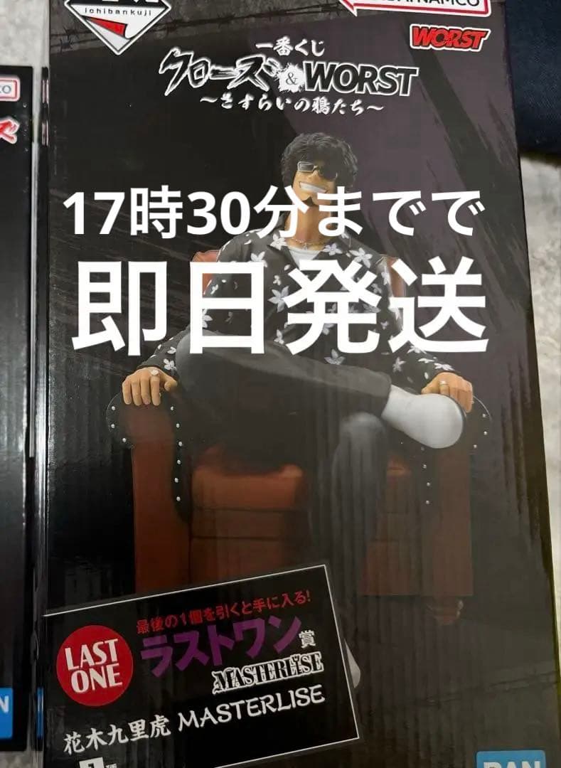 一番くじ　クローズ&WORST ラストワン賞 花木九里虎　フィギュア