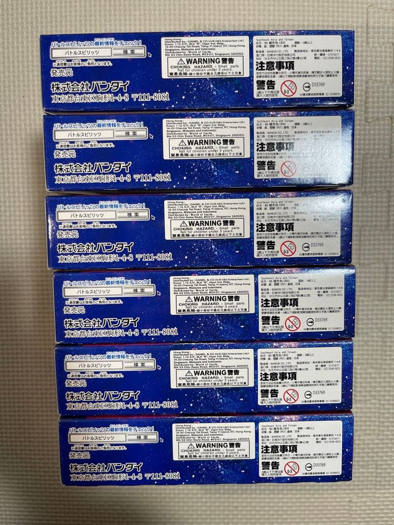 バトルスピリッツ　イマジネーションパワー　6BOX