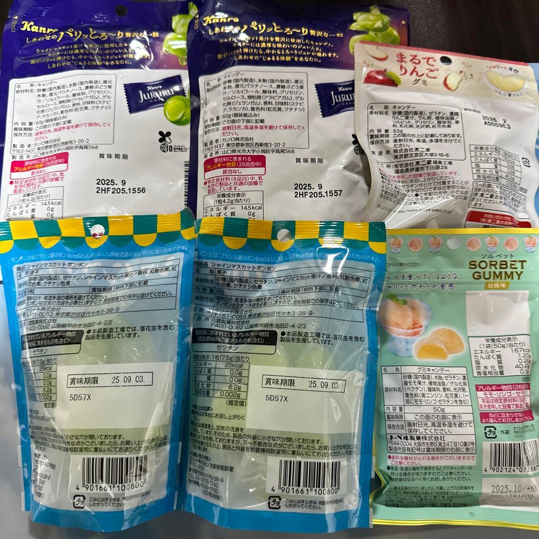 【新品未開封】シャインマスカットボンボン/話題のグミとキャンディ